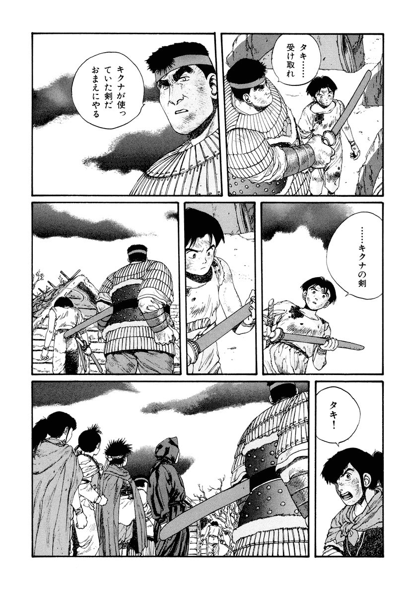 Dũng Sĩ RaiKa Volume 5 - Trang 2