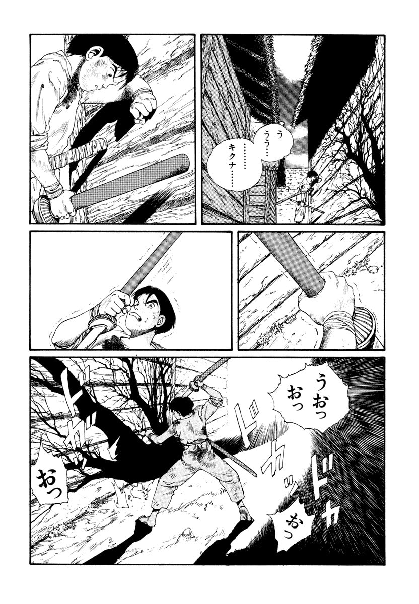 Dũng Sĩ RaiKa Volume 5 - Trang 2