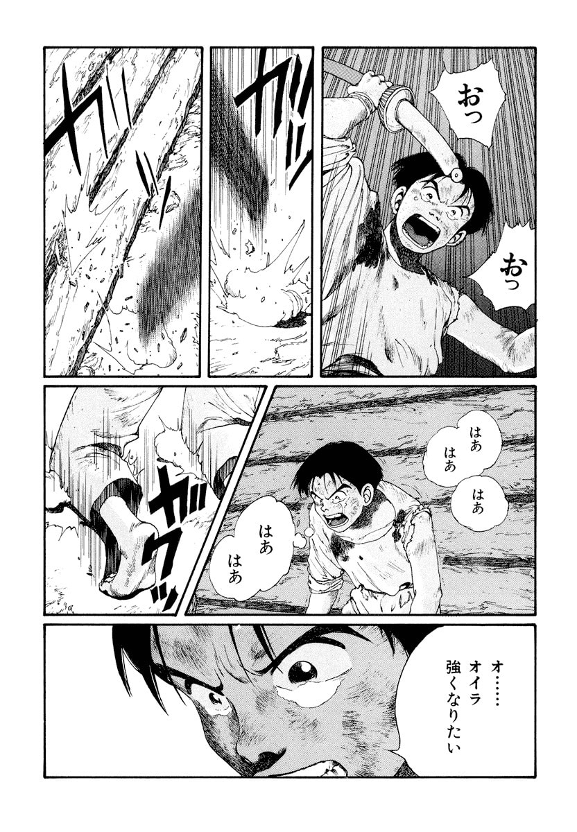 Dũng Sĩ RaiKa Volume 5 - Trang 2