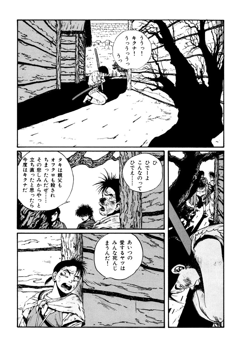 Dũng Sĩ RaiKa Volume 5 - Trang 2