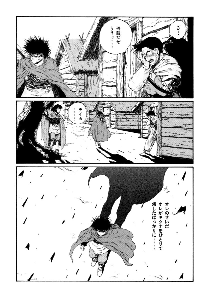 Dũng Sĩ RaiKa Volume 5 - Trang 2