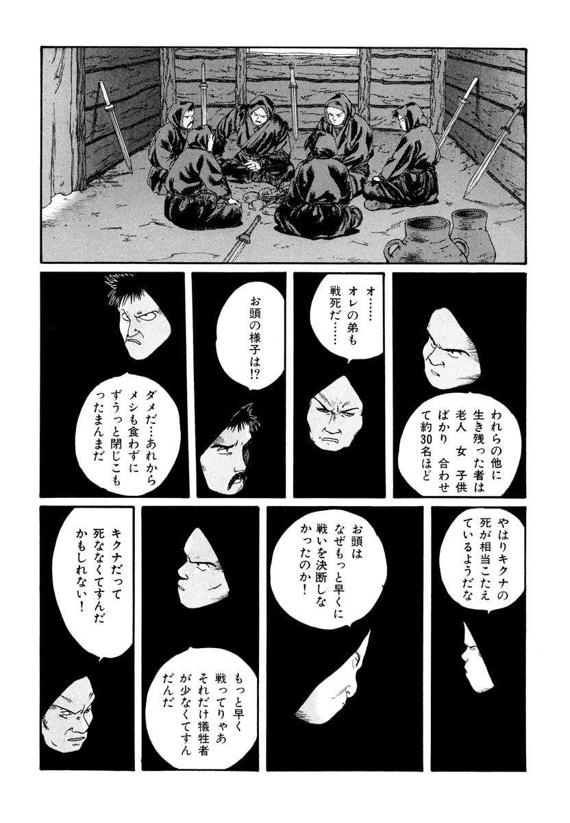 Dũng Sĩ RaiKa Volume 5 - Trang 2