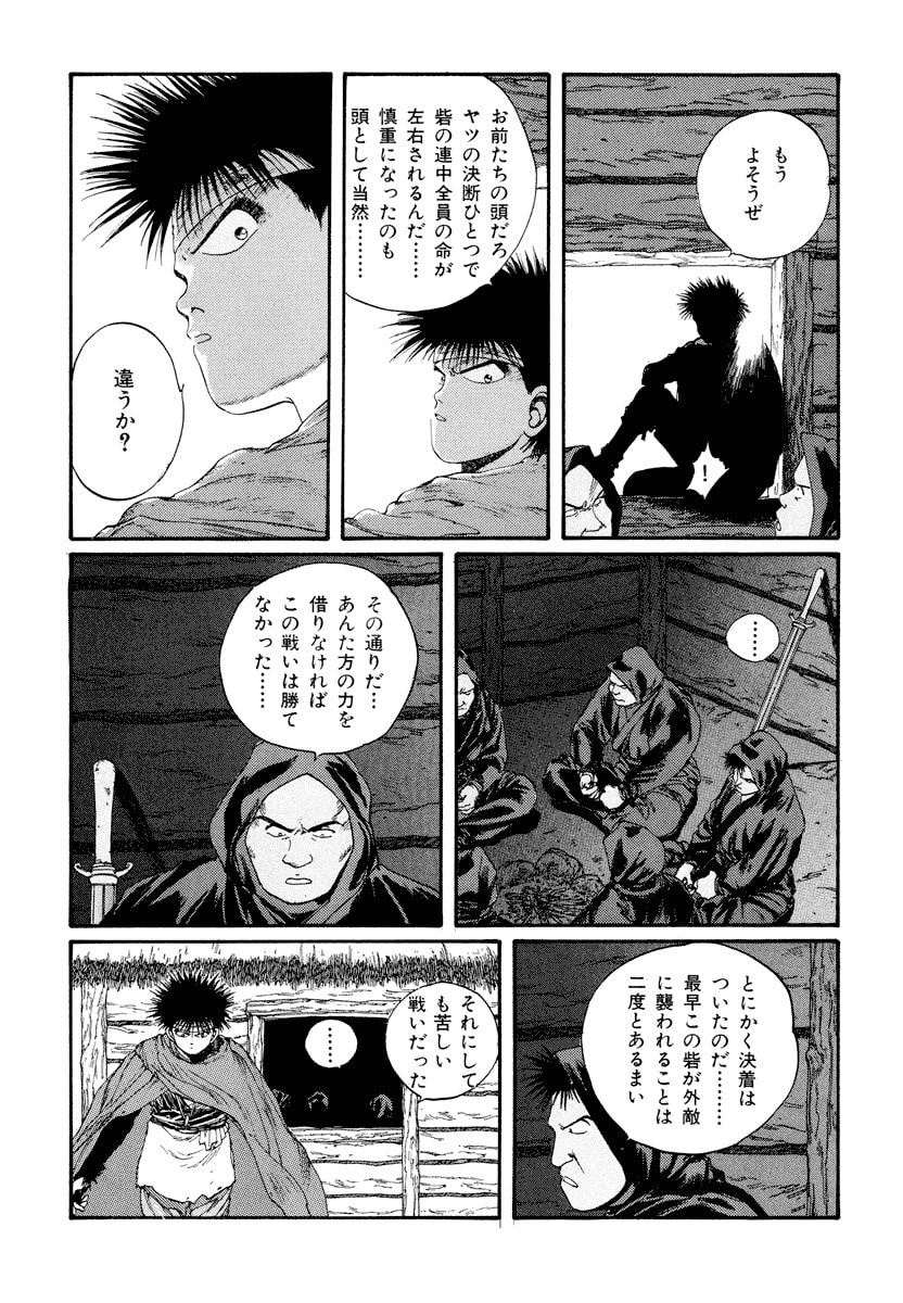 Dũng Sĩ RaiKa Volume 5 - Trang 2