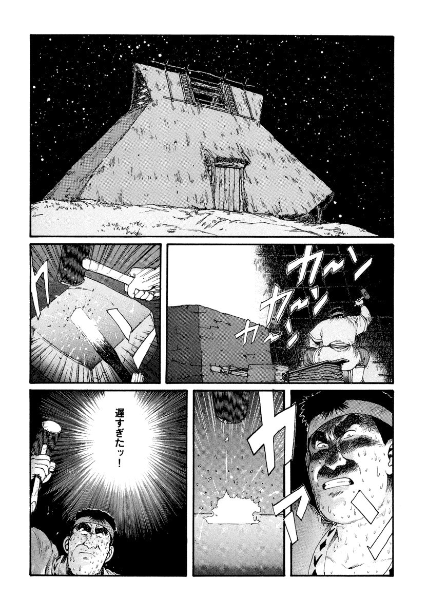 Dũng Sĩ RaiKa Volume 5 - Trang 2