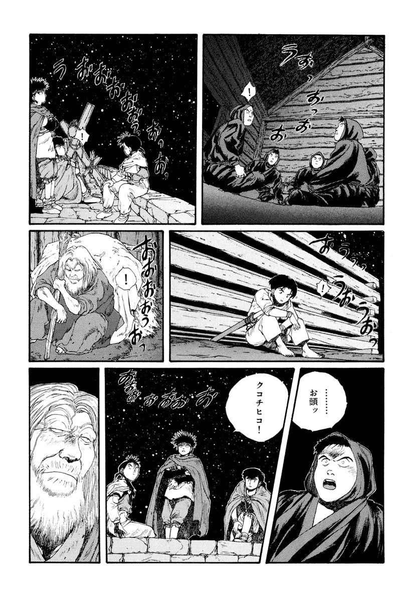 Dũng Sĩ RaiKa Volume 5 - Trang 2