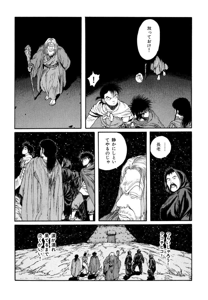 Dũng Sĩ RaiKa Volume 5 - Trang 2