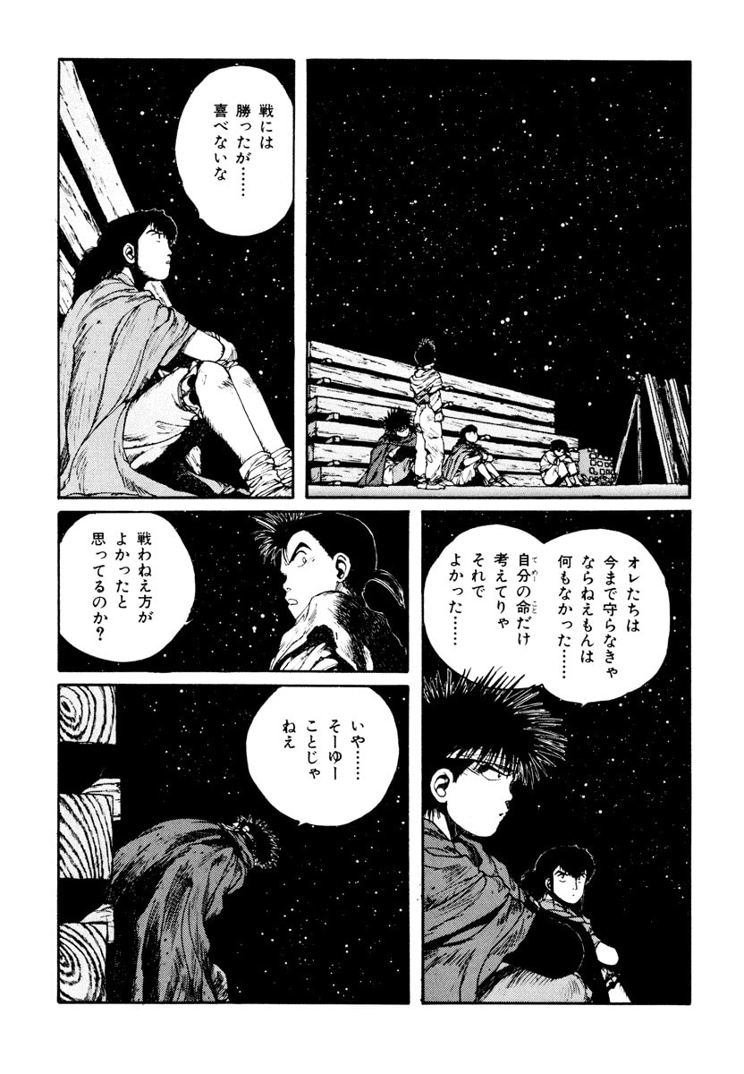 Dũng Sĩ RaiKa Volume 5 - Trang 2