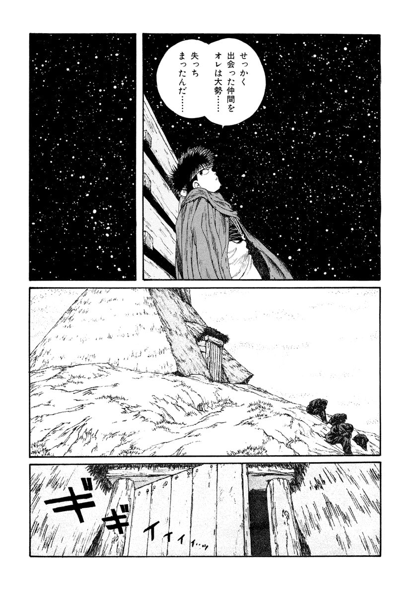 Dũng Sĩ RaiKa Volume 5 - Trang 2