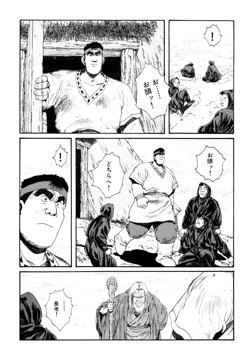 Dũng Sĩ RaiKa Volume 5 - Trang 2