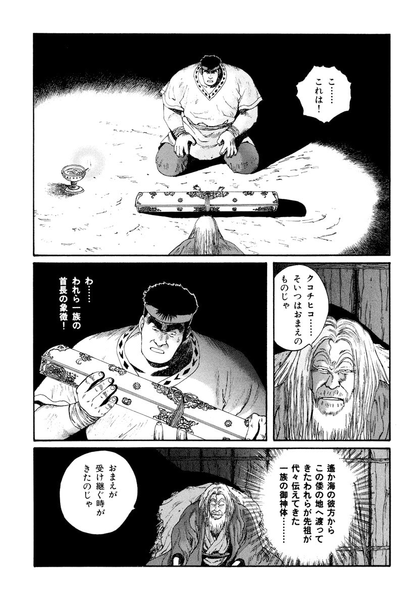 Dũng Sĩ RaiKa Volume 5 - Trang 2