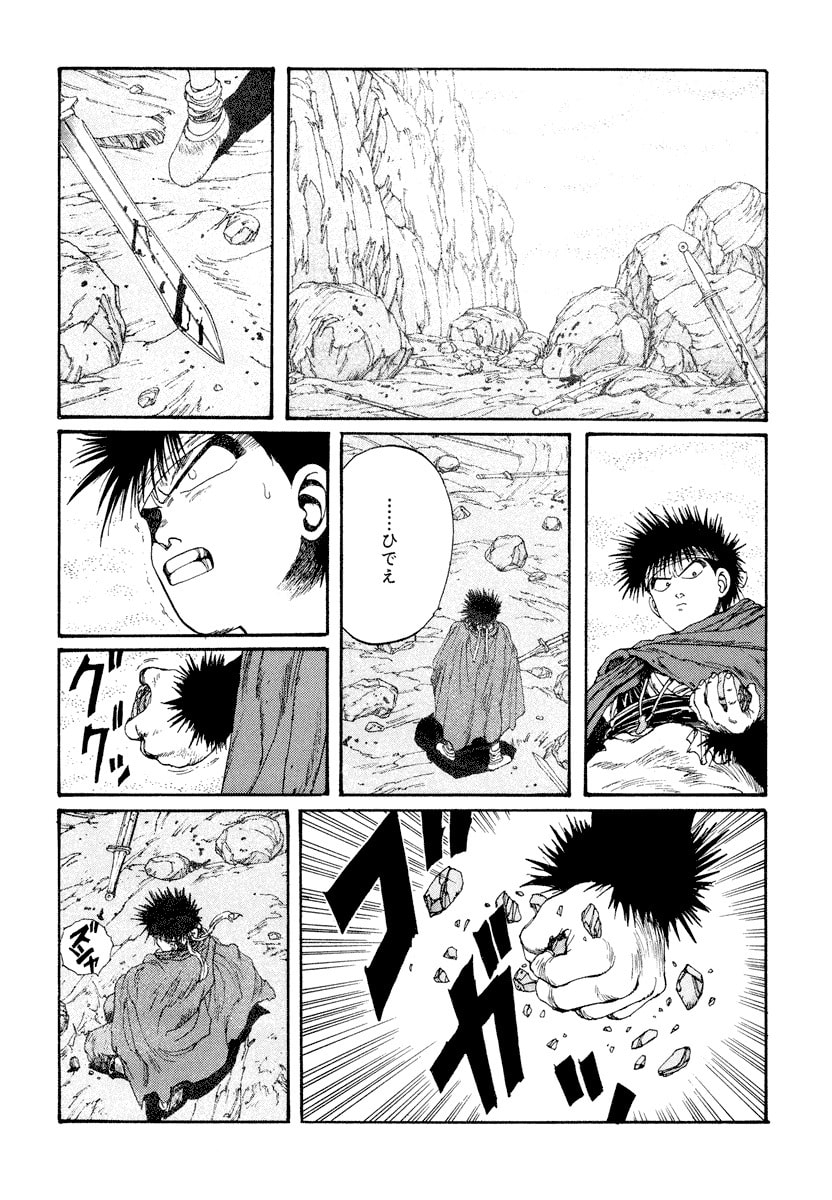 Dũng Sĩ RaiKa Volume 5 - Trang 2