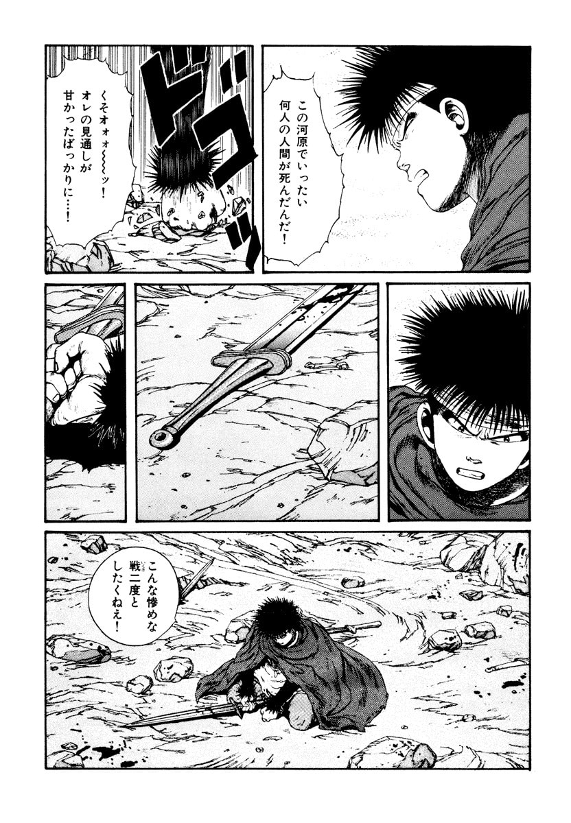 Dũng Sĩ RaiKa Volume 5 - Trang 2