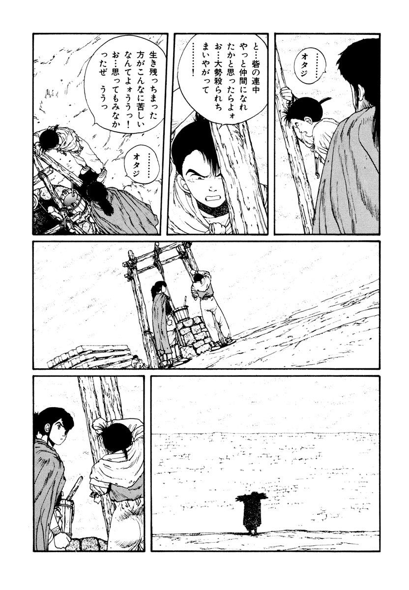 Dũng Sĩ RaiKa Volume 5 - Trang 2
