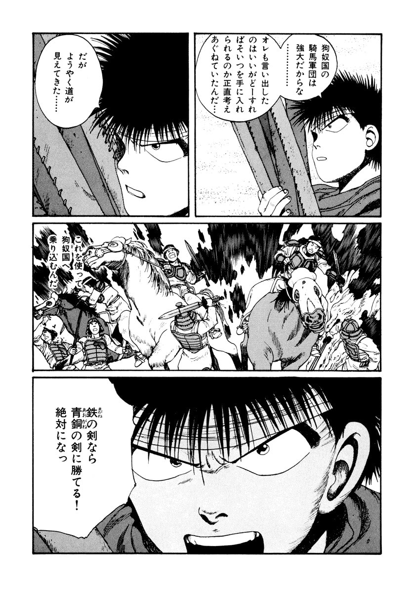 Dũng Sĩ RaiKa Volume 5 - Trang 2