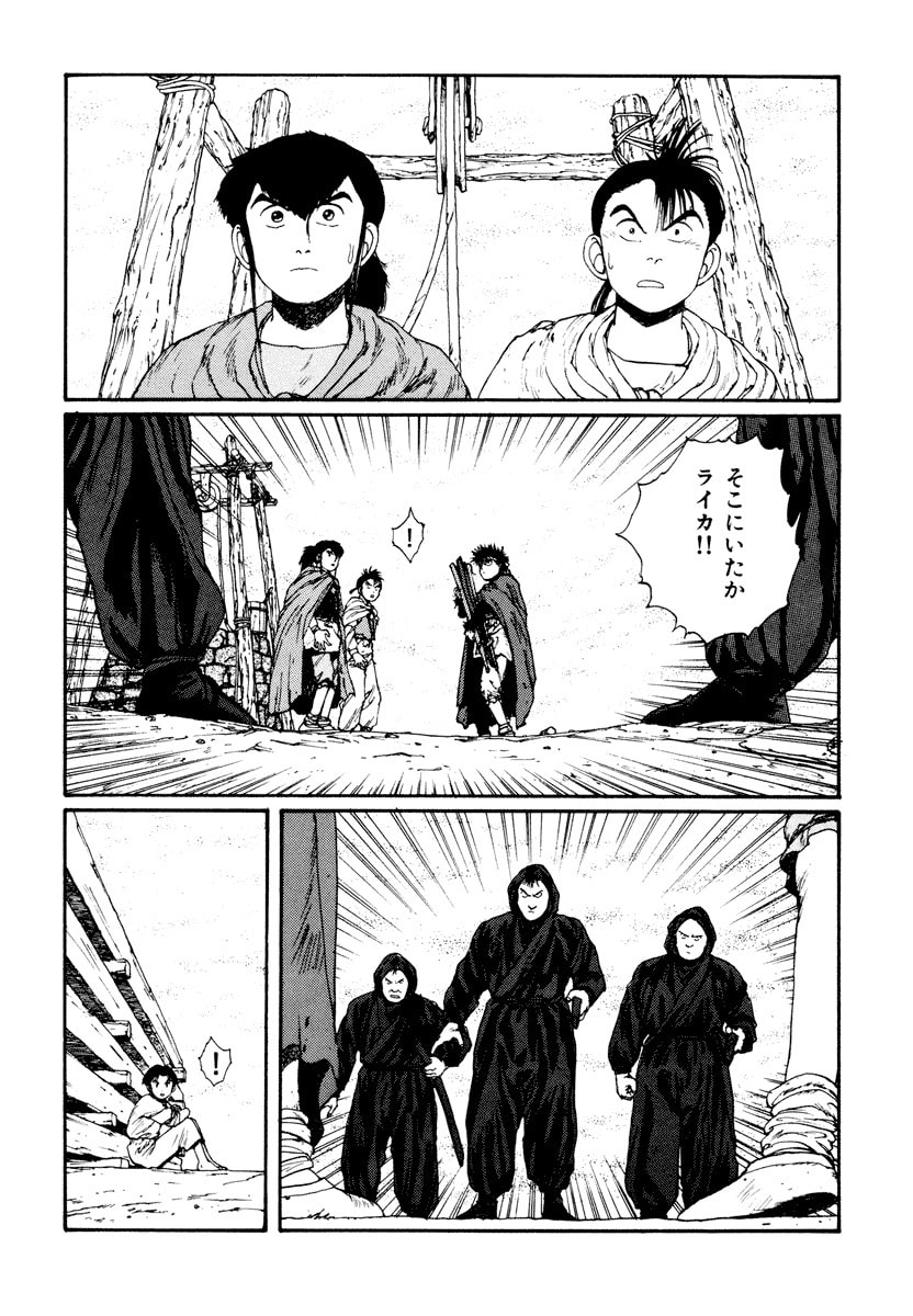 Dũng Sĩ RaiKa Volume 5 - Trang 2