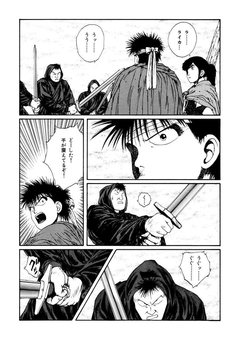 Dũng Sĩ RaiKa Volume 5 - Trang 2