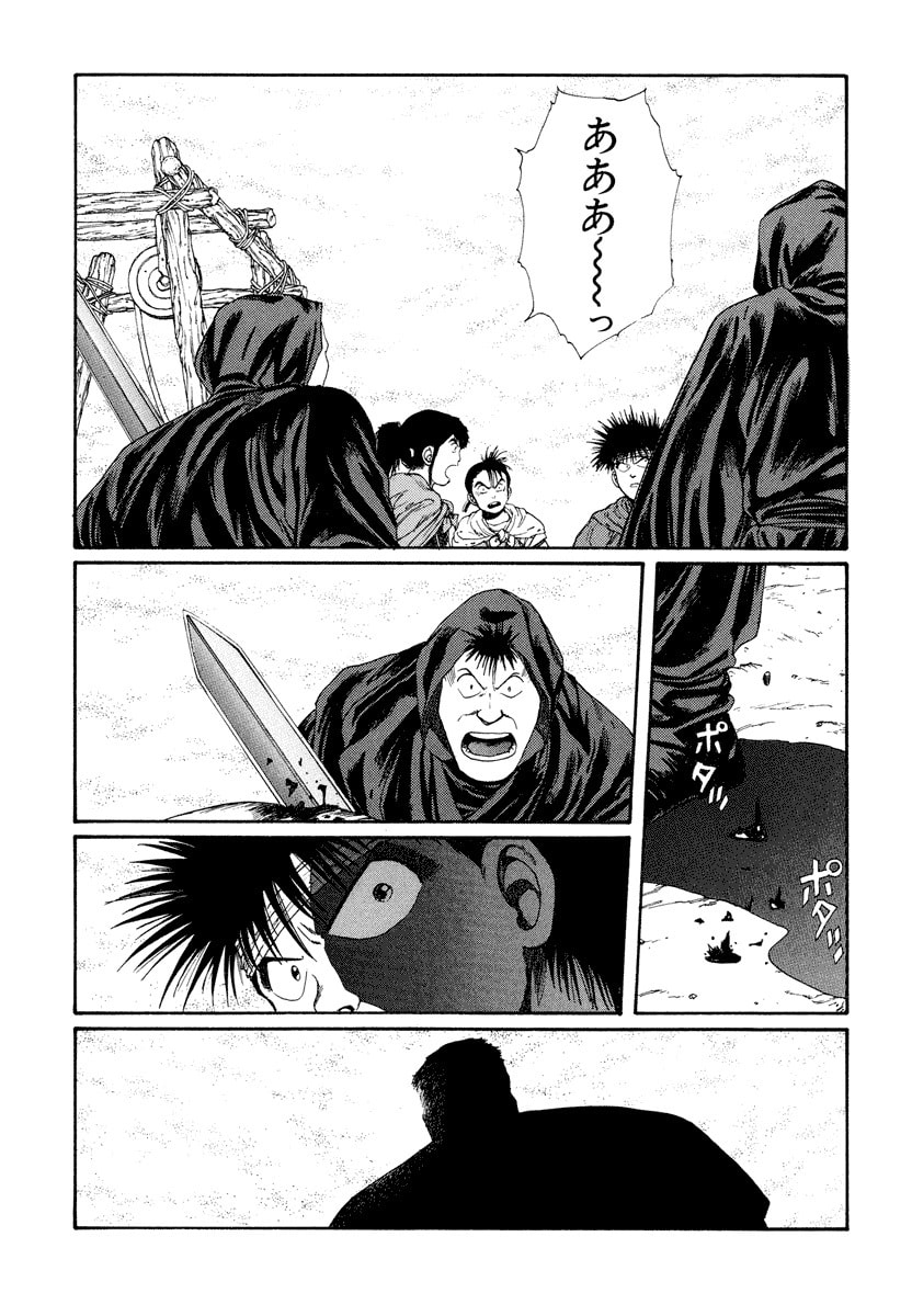 Dũng Sĩ RaiKa Volume 5 - Trang 2