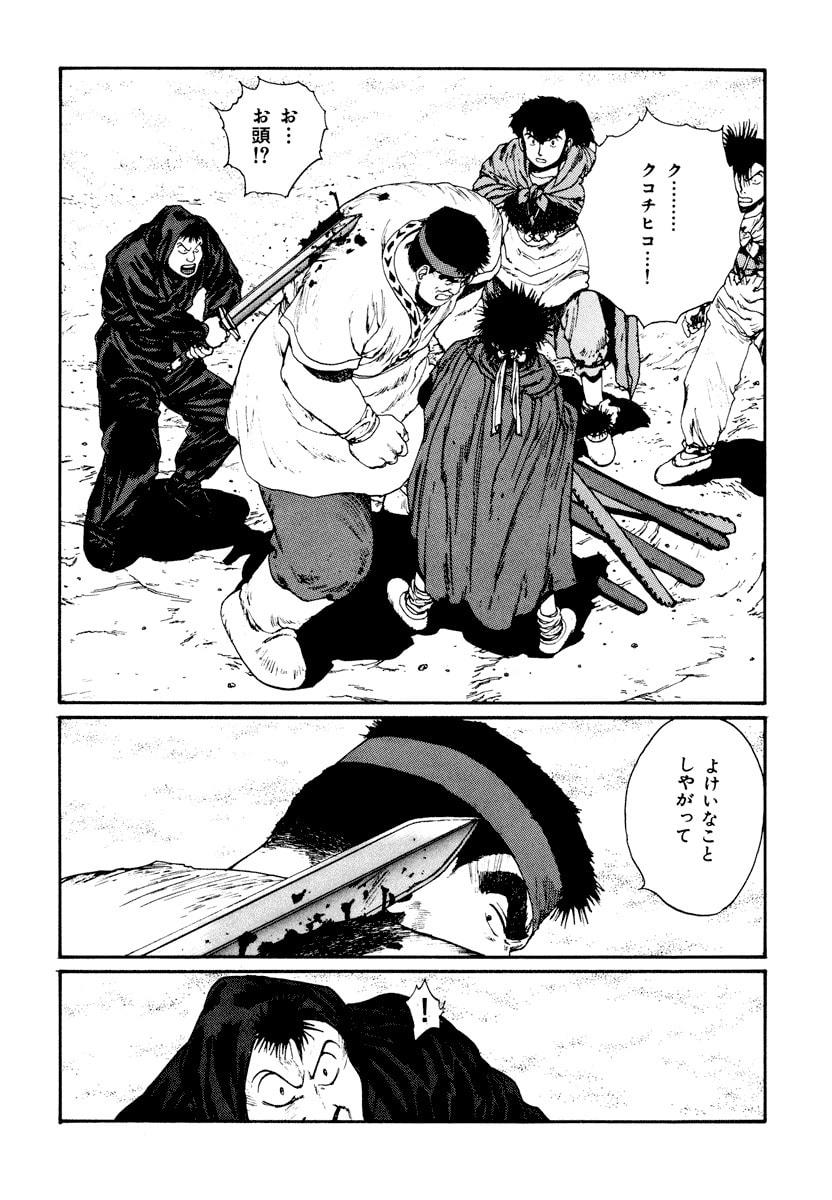 Dũng Sĩ RaiKa Volume 5 - Trang 2