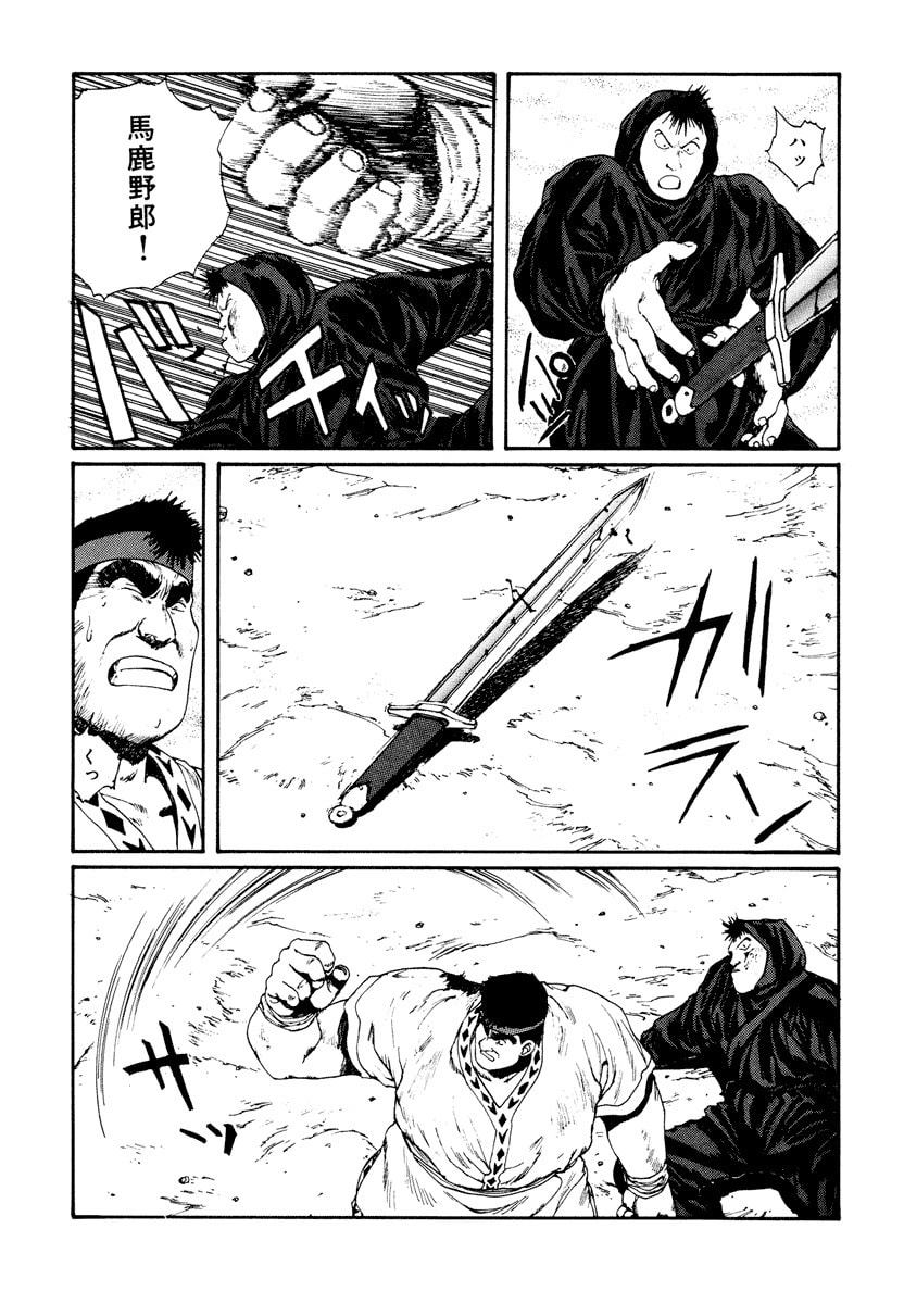 Dũng Sĩ RaiKa Volume 5 - Trang 2