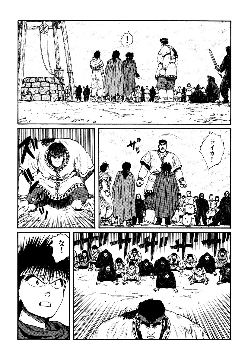 Dũng Sĩ RaiKa Volume 5 - Trang 2