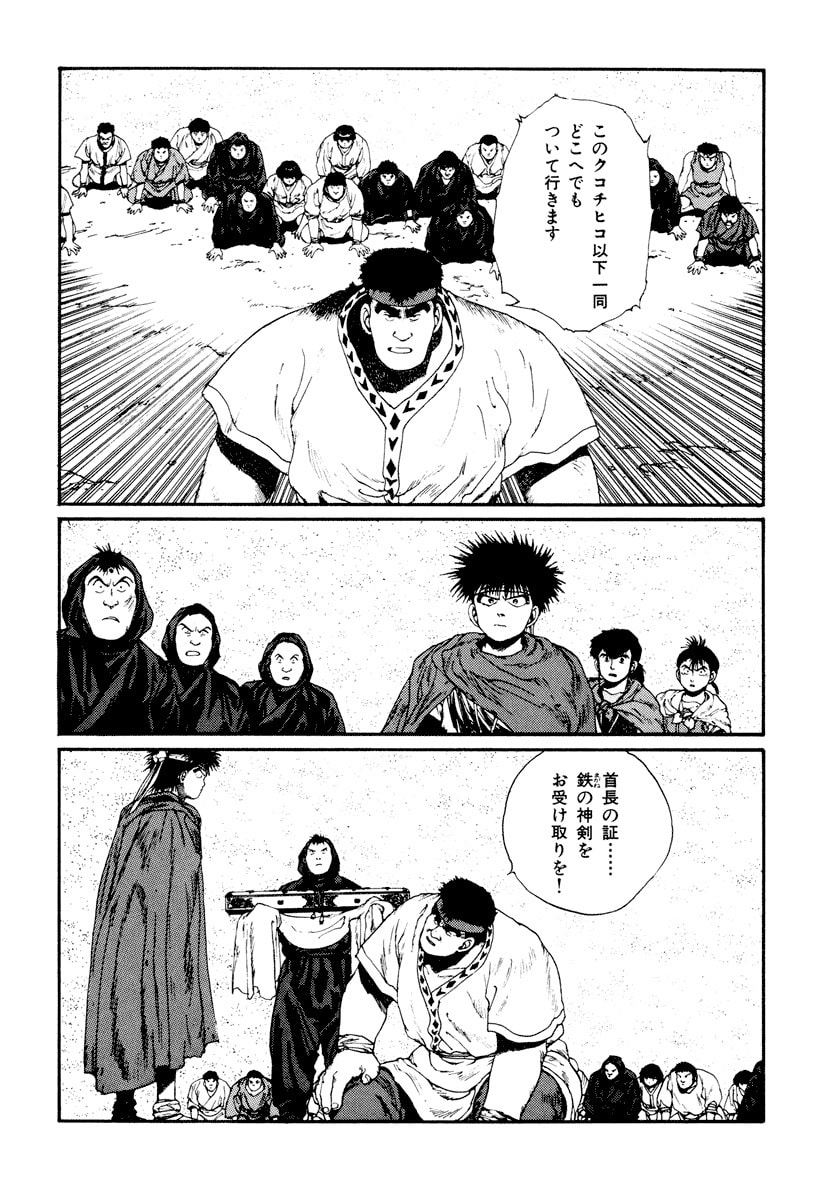 Dũng Sĩ RaiKa Volume 5 - Trang 2