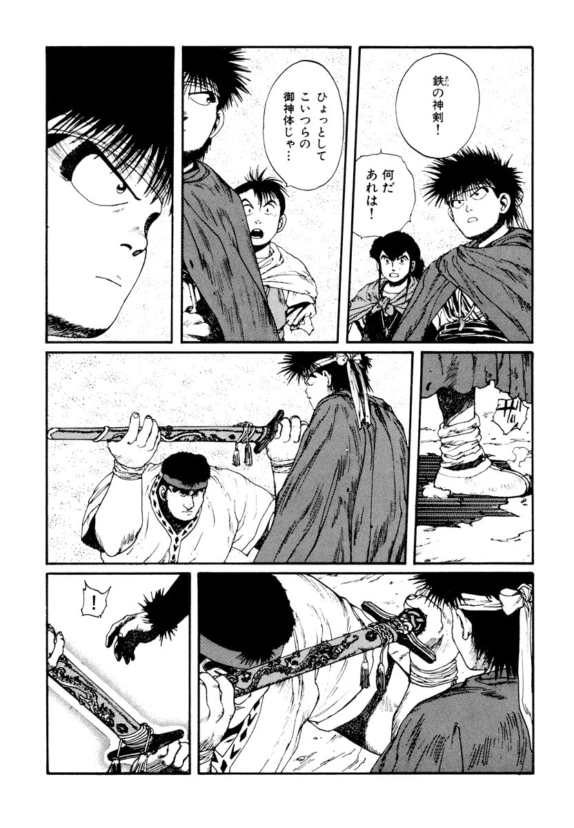 Dũng Sĩ RaiKa Volume 5 - Trang 2