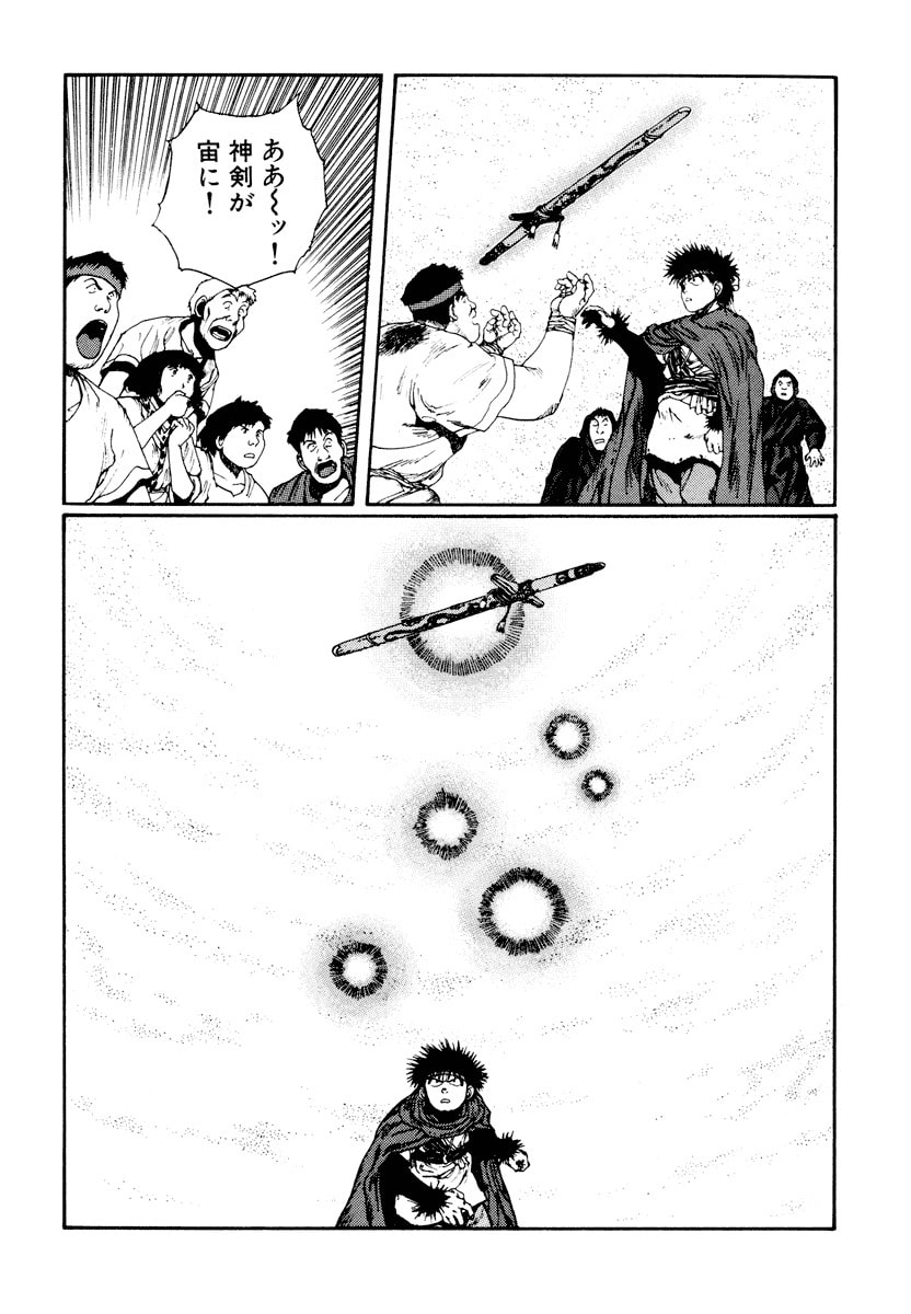 Dũng Sĩ RaiKa Volume 5 - Trang 2