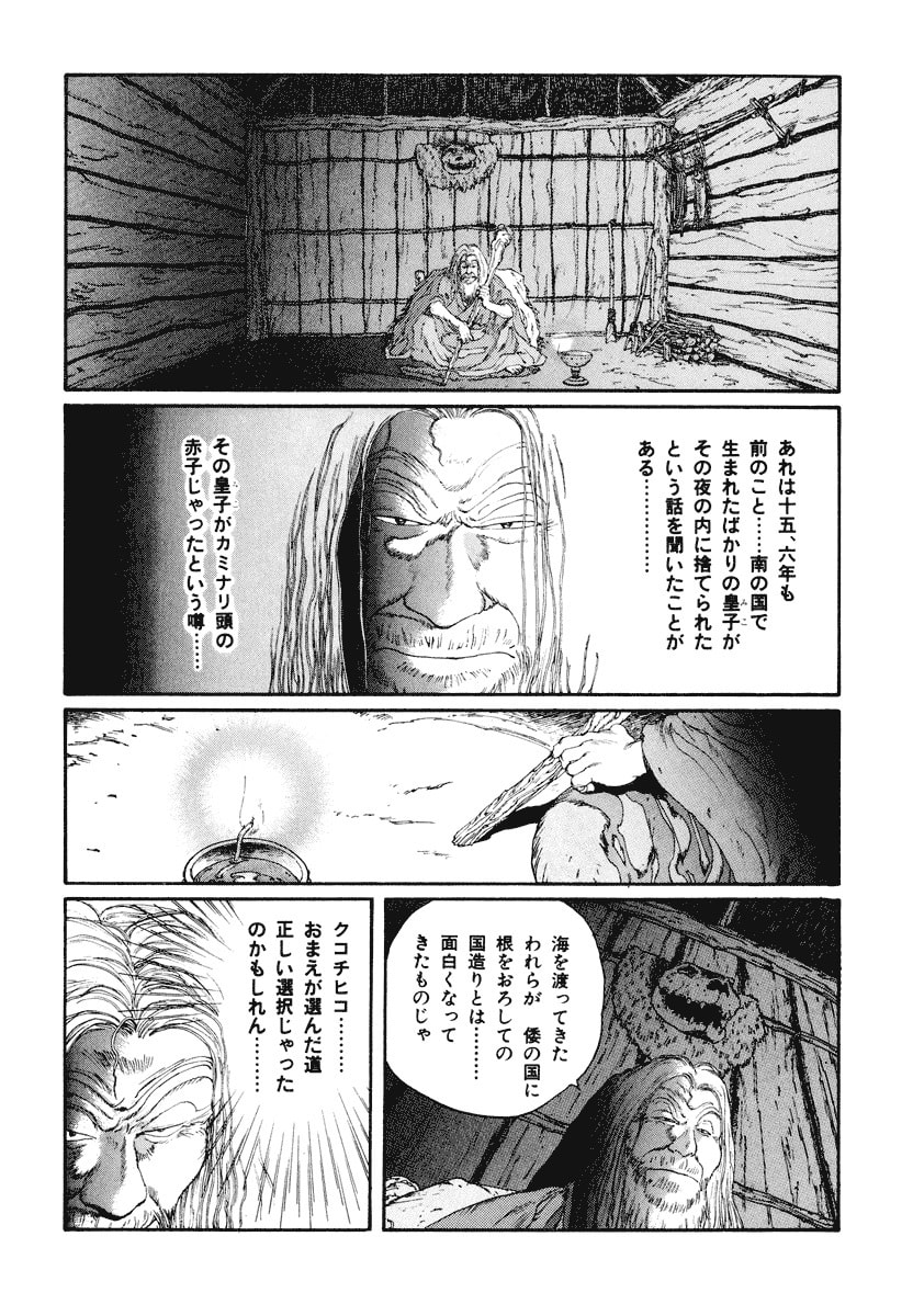 Dũng Sĩ RaiKa Volume 5 - Trang 2