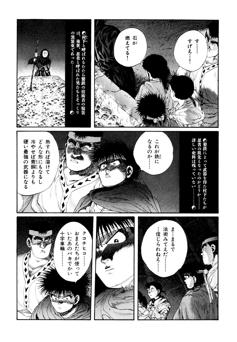 Dũng Sĩ RaiKa Volume 5 - Trang 2