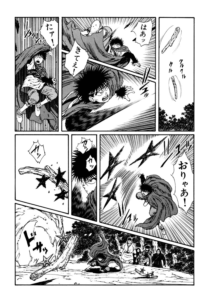 Dũng Sĩ RaiKa Volume 5 - Trang 2