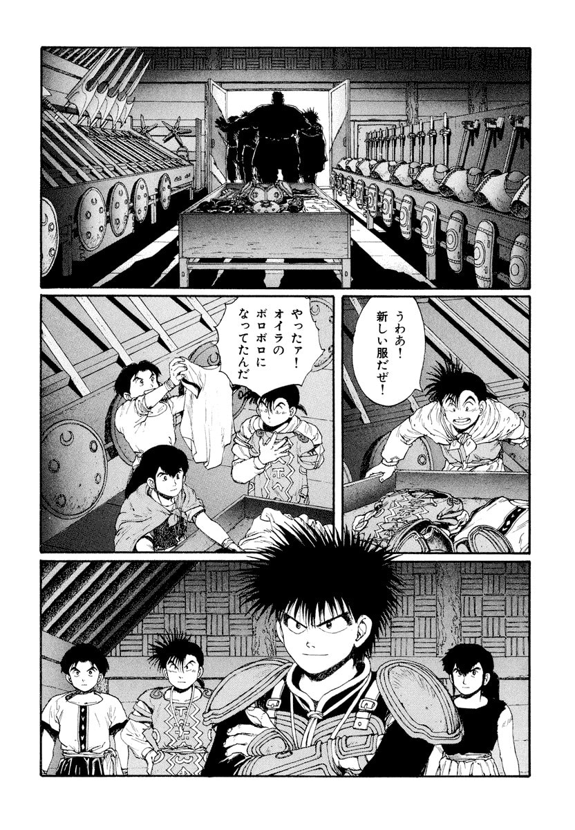 Dũng Sĩ RaiKa Volume 5 - Trang 2