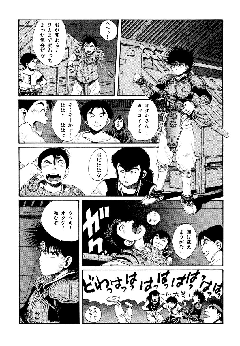 Dũng Sĩ RaiKa Volume 5 - Trang 2