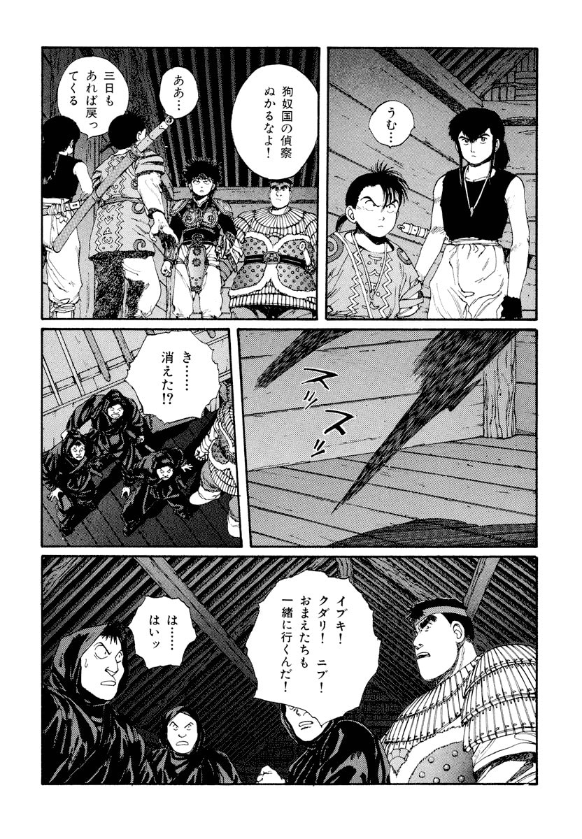 Dũng Sĩ RaiKa Volume 5 - Trang 2