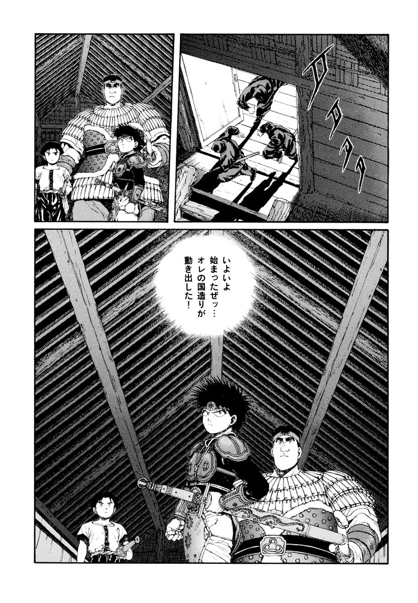 Dũng Sĩ RaiKa Volume 5 - Trang 2