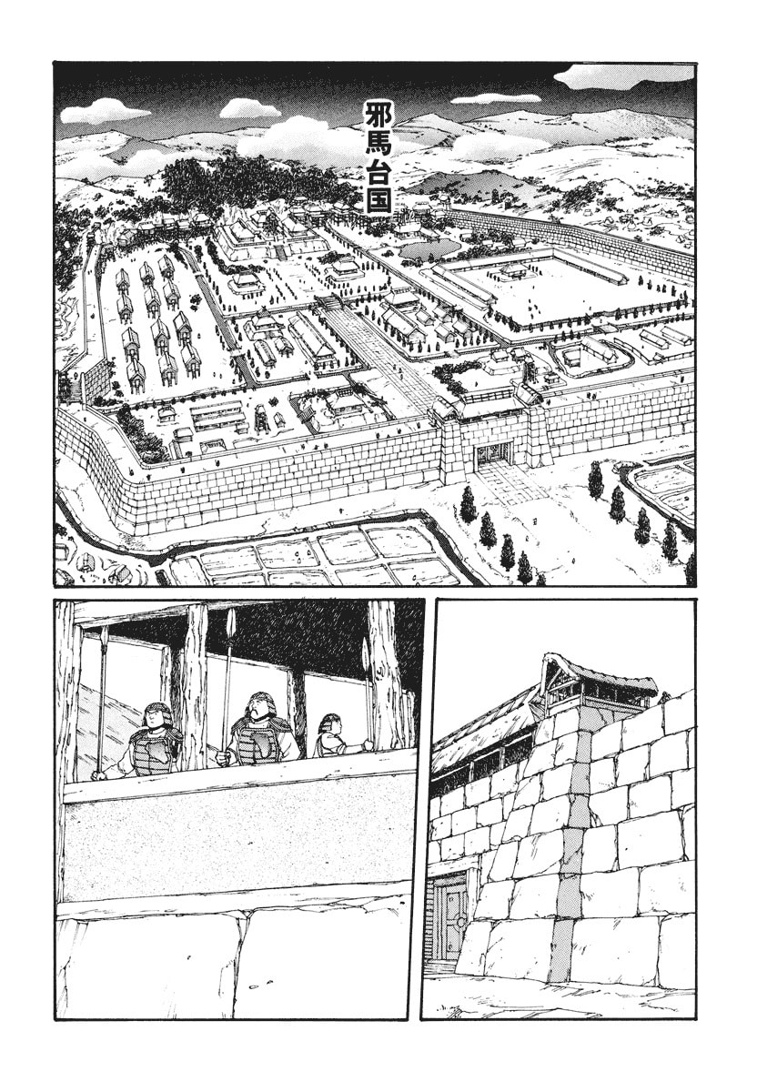 Dũng Sĩ RaiKa Volume 5 - Trang 2