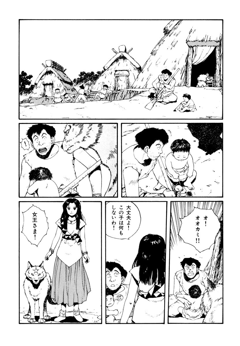 Dũng Sĩ RaiKa Volume 5 - Trang 2