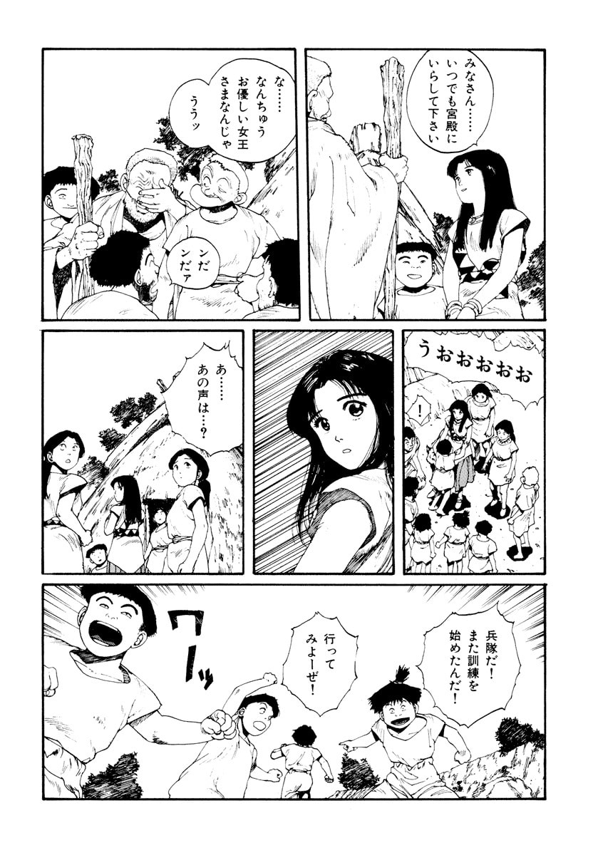 Dũng Sĩ RaiKa Volume 5 - Trang 2