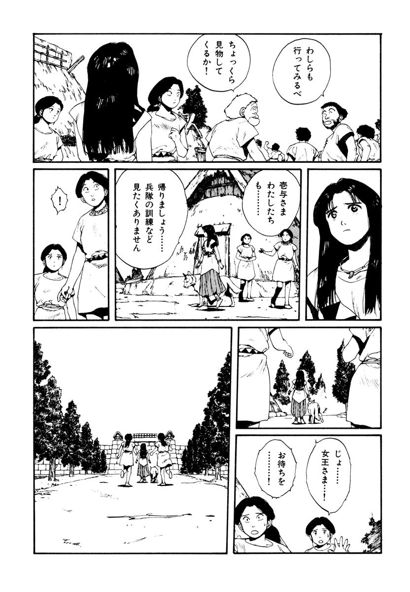 Dũng Sĩ RaiKa Volume 5 - Trang 2