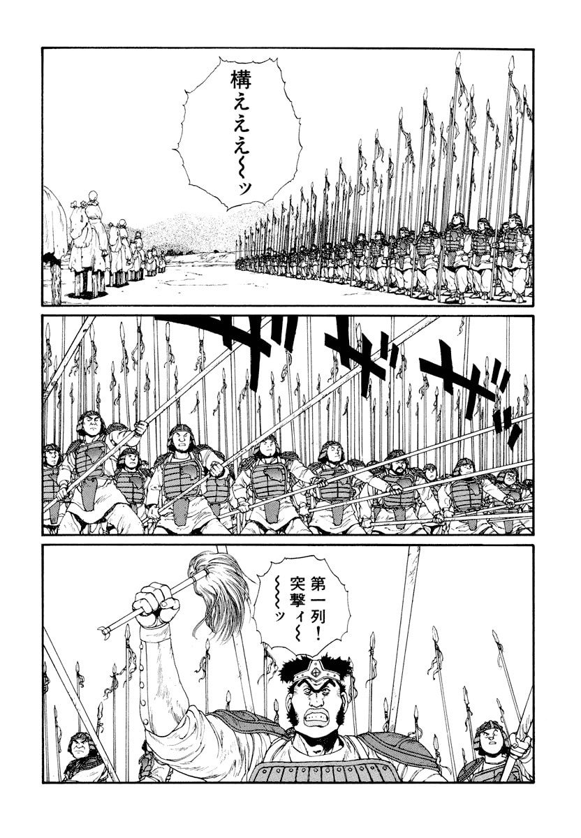 Dũng Sĩ RaiKa Volume 5 - Trang 2