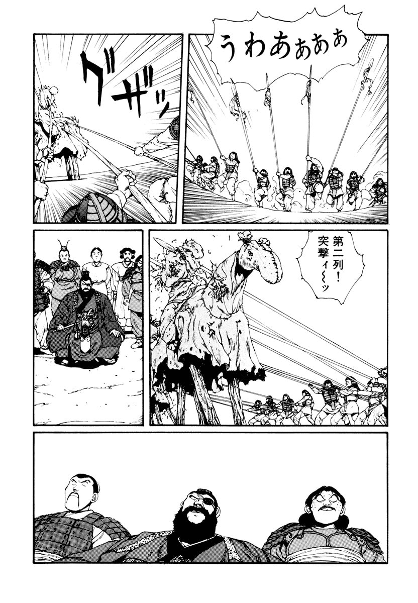 Dũng Sĩ RaiKa Volume 5 - Trang 2