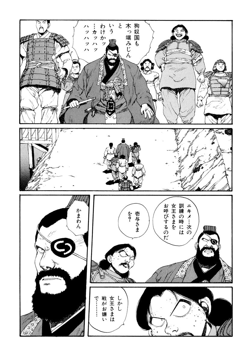 Dũng Sĩ RaiKa Volume 5 - Trang 2