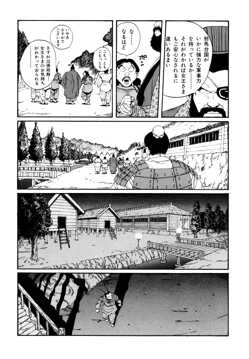 Dũng Sĩ RaiKa Volume 5 - Trang 2