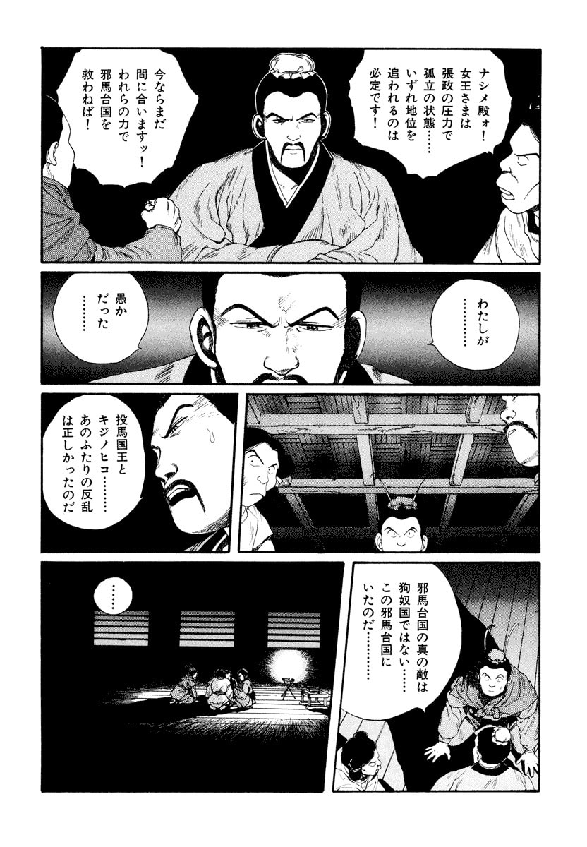 Dũng Sĩ RaiKa Volume 5 - Trang 2