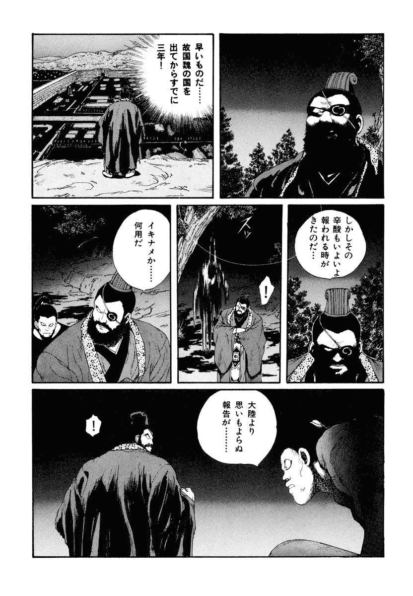 Dũng Sĩ RaiKa Volume 5 - Trang 2