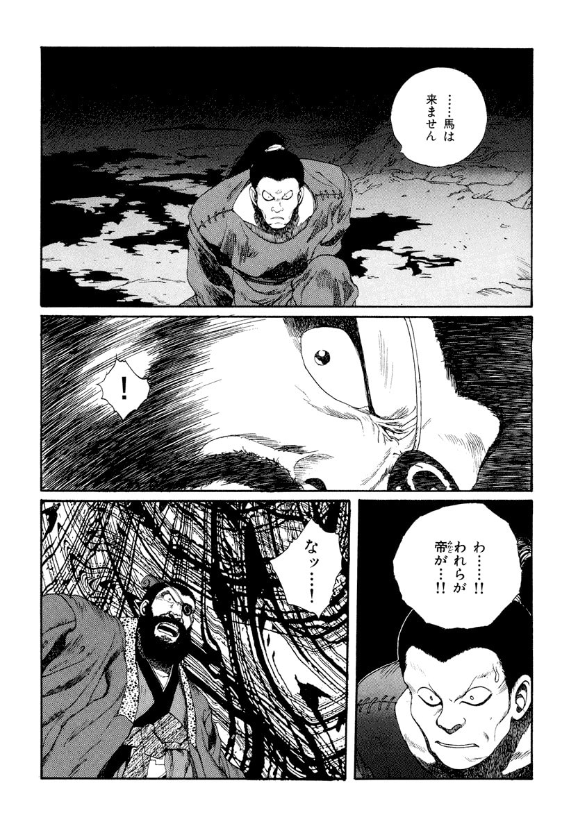 Dũng Sĩ RaiKa Volume 5 - Trang 2