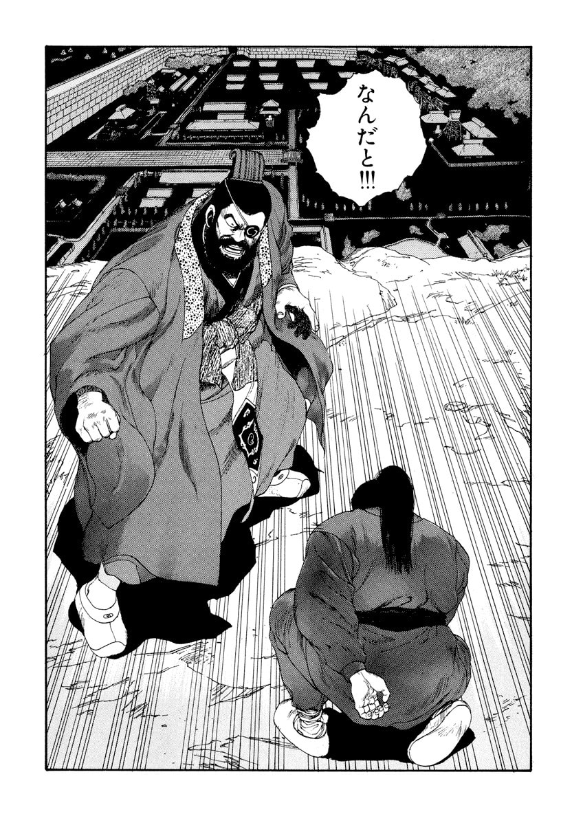 Dũng Sĩ RaiKa Volume 5 - Trang 2