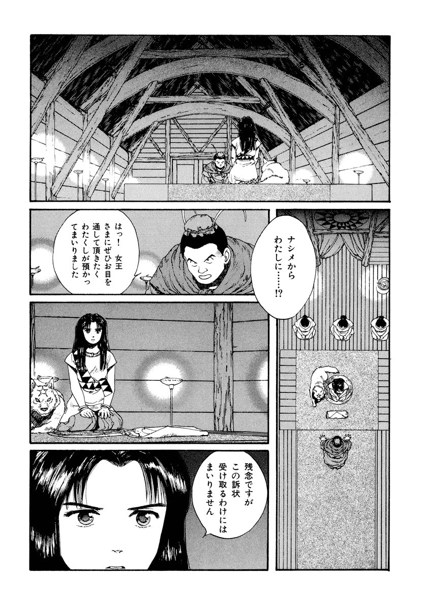 Dũng Sĩ RaiKa Volume 5 - Trang 2