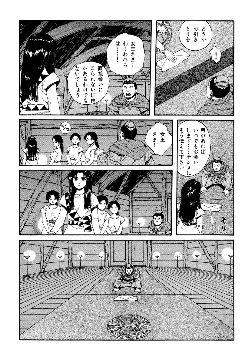 Dũng Sĩ RaiKa Volume 5 - Trang 2