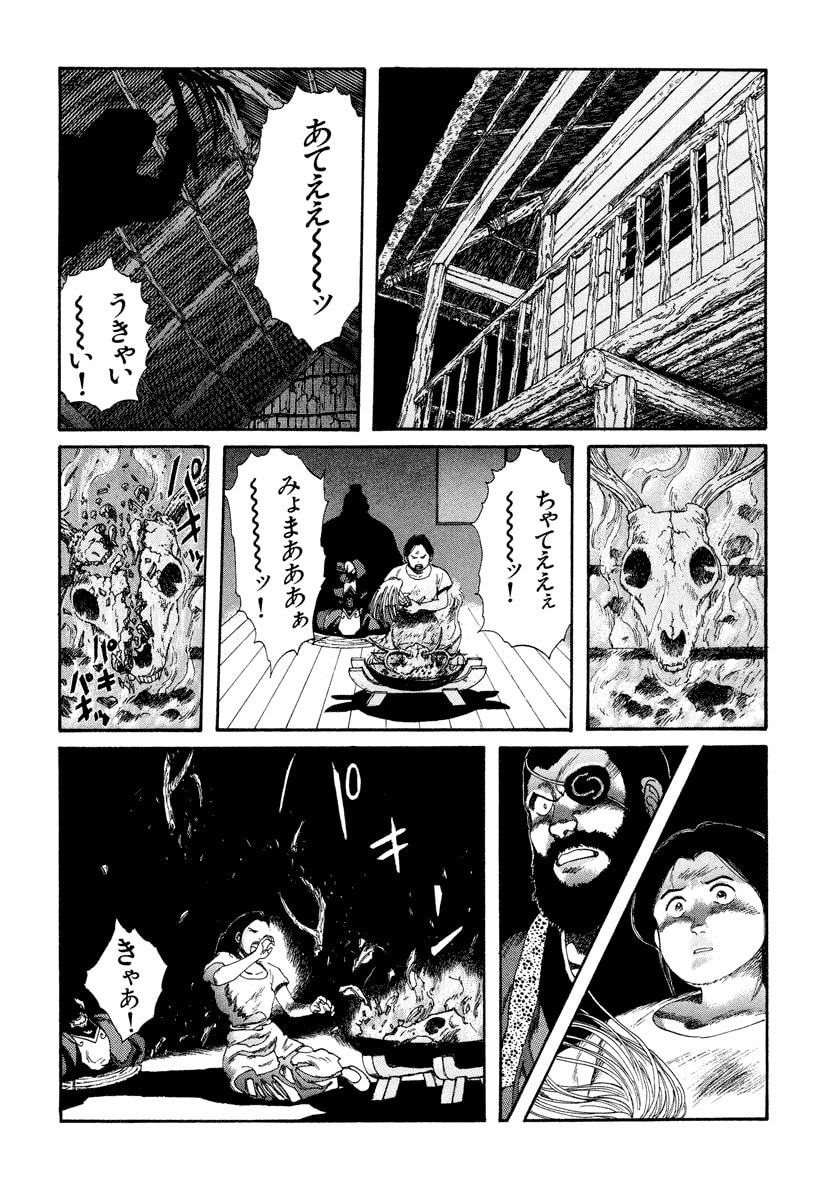 Dũng Sĩ RaiKa Volume 5 - Trang 2