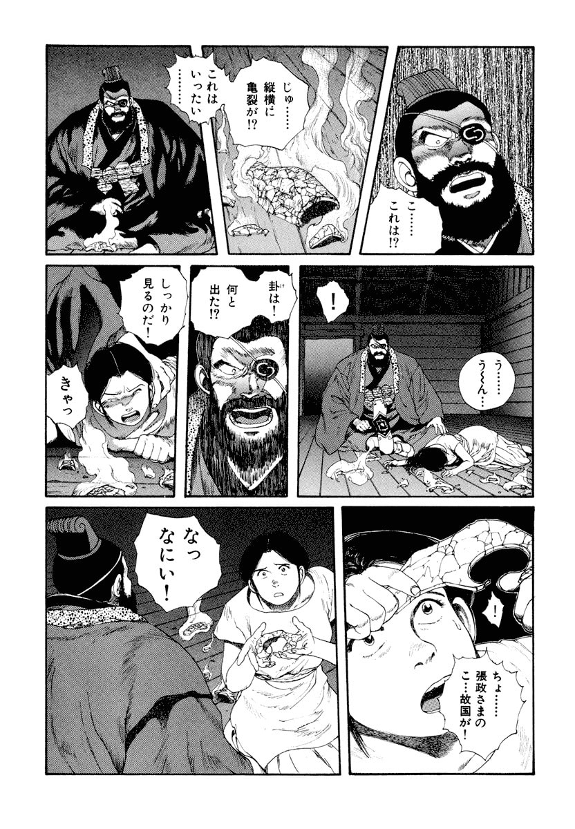 Dũng Sĩ RaiKa Volume 5 - Trang 2